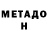 КЕТАМИН VHQ Sveta Sultanova
