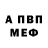 Альфа ПВП крисы CK Hiro002