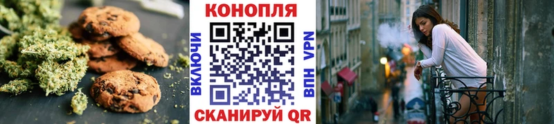 Печенье с ТГК конопля  Мышкин 