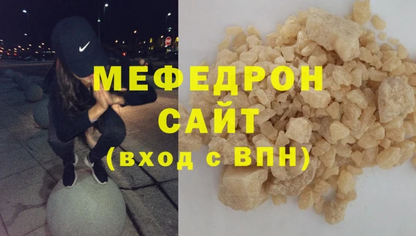 мефедрон мука Бронницы