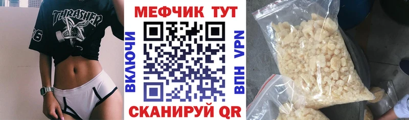 MEGA ссылки  Мышкин  МЕФ 4 MMC 